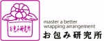 南大阪の風呂敷＆ラッピング専門店〜お包み研究所公式サイト